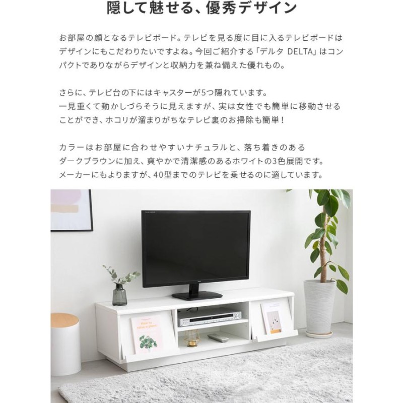 テレビ台 テレビボード ローボード おしゃれ 120 完成品 北欧 収納