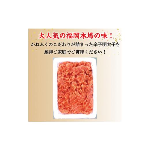 ふるさと納税 福岡県 添田町 かねふく〈無着色〉辛子明太子 並切 4kg(2kg×2箱) [a0098] 藤井乾物店 ※配送不可：離島添田町 ふるさと納税