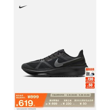 (免運)Nike耐克官方STRUCTURE 25男子公路專業跑步鞋冬季透氣緩震DJ7883