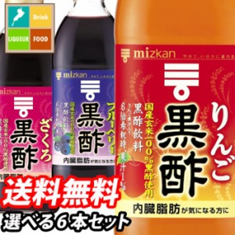 市場 機能性表示食品 1ケース 一部地域除く 酢 黒 500ml ミツカン 瓶 黒酢 6倍希釈 6本 送料無料 りんご