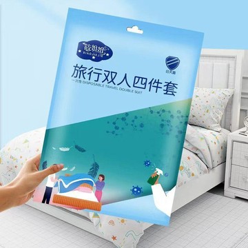 【台灣出貨】旅行一次性四件套被罩被套牀單旅遊出差賓館酒店加厚滅菌隔髒枕套免洗床單  旅行被套 拋棄式
