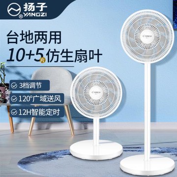 電風扇落地扇家用平面扇遙控器臺式可拆洗強力宿舍大風力風扇