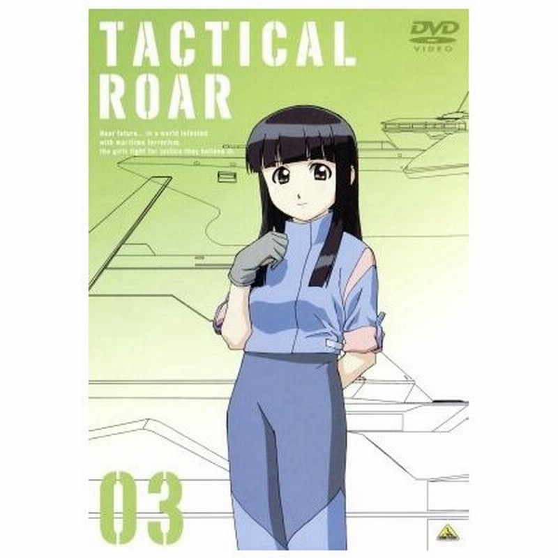 タクティカルロア ３ 伊藤岳史 キャラクターデザイン 総作画監督 中原麻衣 美咲七波 菅沼久義 凪宮漂介 高橋美佳子 綿摘翼 通販 Lineポイント最大0 5 Get Lineショッピング