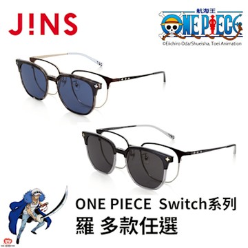 JINS × ONE PIECE系列眼鏡 Switch系列-羅 多色任選