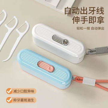 臺灣出🔥牙線便攜盒自動彈外出實用牙籤隨身迷你牙籤筒收納整理盒收納盒
