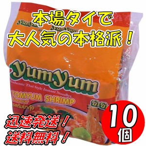 送料無料！ヤムヤム　インスタントヌードル　トムヤムシュリンプ　５Ｐ×１０個