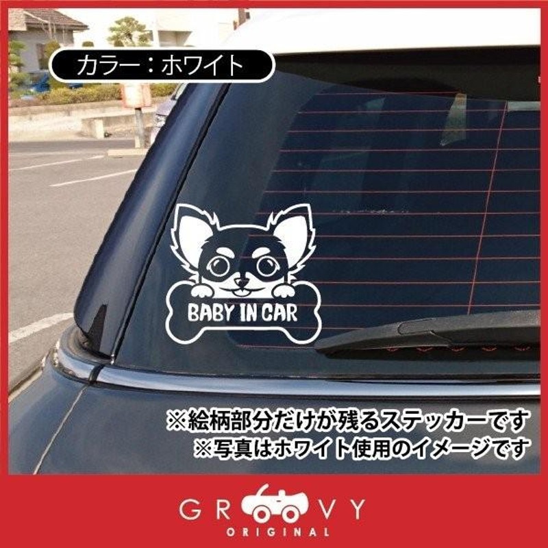 販売 車 ステッカー 犬 チワワ