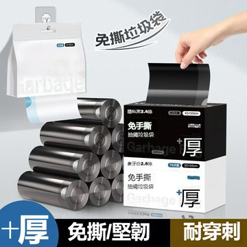 台灣出貨 抽繩垃圾袋 手提垃圾袋 加厚垃圾袋 廚房專用垃圾袋 束口垃圾袋 免撕抽取 家用垃圾袋 防漏耐用 黑色塑膠袋