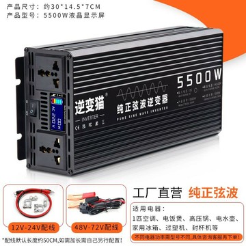 【店家優選】擺攤48v60v轉220v家用電瓶轉換器