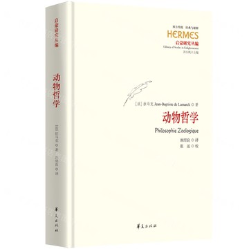 動物哲學(啟蒙研究叢編)(精)/西方傳統經典與解釋丨天龍圖書簡體字專賣店丨9787522207896 (tl2505)