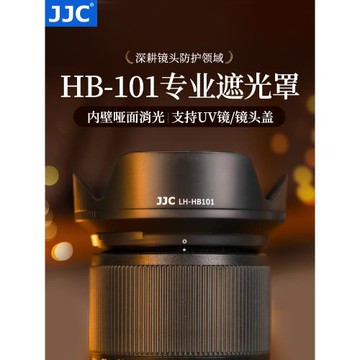 JJC 適用尼康Z DX 18-140mm鏡頭遮光罩 Z30 Z50二代 Z50II Z7II Z6M3 Z9 Z8 微單相機配件 替代尼康HB-101