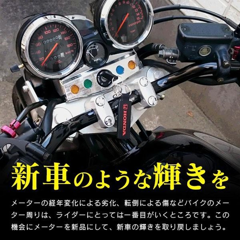 AZ製 バイク用 ホンダ CB400SF/NC31 メーターユニット ver.S 95-98 7 