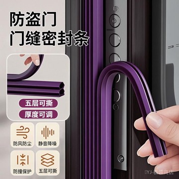 ✨可開發票#門縫密封條窗戶密封條防盜門膠條入戶門房門隔音擋風神器靜音門貼#免運