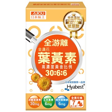 【活動】日本味王 葉黃素晶亮7粒/盒
