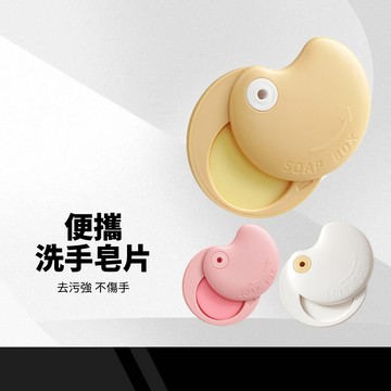 一次性香皂片 便攜洗手片 旅行 遇水即溶隨身香皂 免水洗手片 便攜肥皂片 外出 旅行 露營 餐廳 隨身 洗手用品