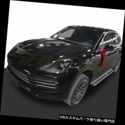 サイドステップ ポルシェカイエン2018ランニングボードnerfバープラットフォームiboardのペアサイドステップ Pai 通販 Lineポイント最大1 0 Get Lineショッピング