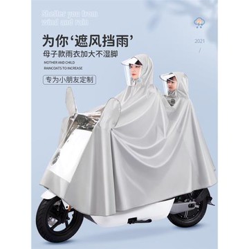 親子母子雙人兒童雨衣長款全身防暴雨新款電瓶電動摩托車專用雨披