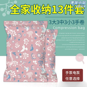 【加厚防漏】真空壓縮袋 收納袋 被子收納袋 衣物收納袋 棉被壓縮袋 旅行收納袋 大容量加厚 防潮防黴 節省空間 家用衣物被子整理