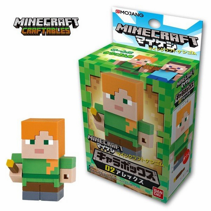 マインクラフト マイケシ キャラボックス 02 アレックス 通販 Lineポイント最大get Lineショッピング