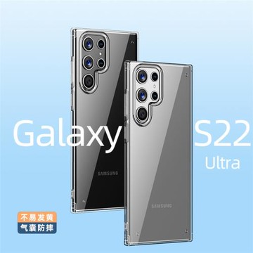 適用三星Galaxy S22手機殼S22ultra超薄透明精孔保護殼防滑防摔殼S22pro新款軟邊硬殼抗氧化氣囊抗指紋全包套