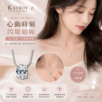 KATROY．莫桑鑽項鍊．純銀．橢圓