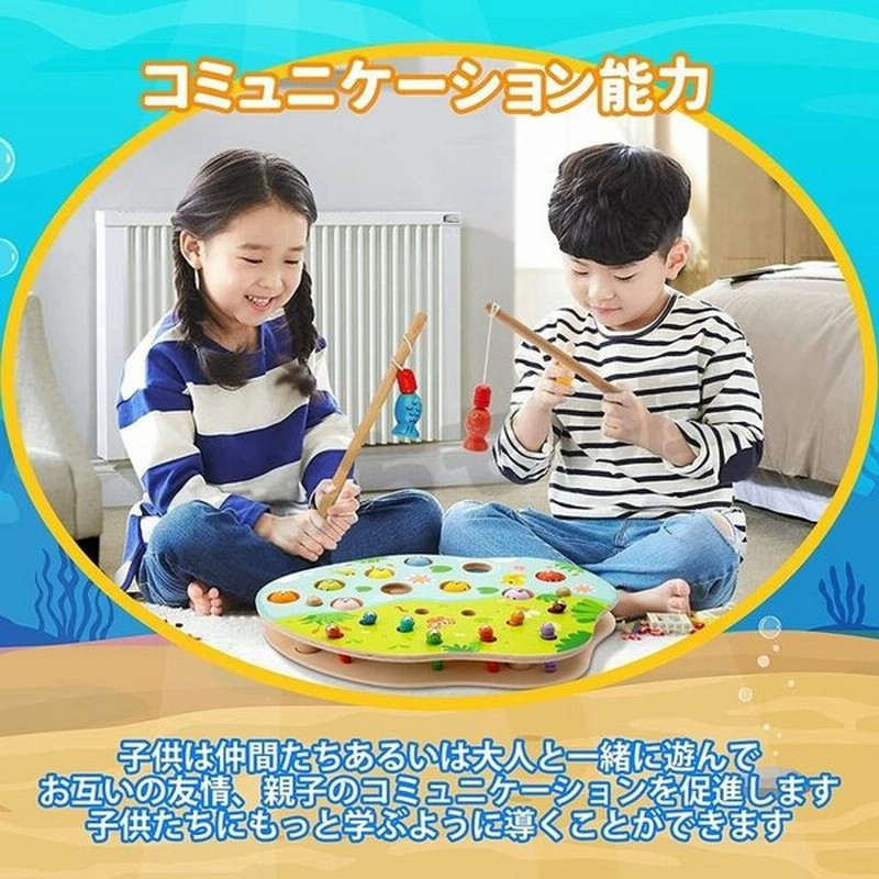 釣りゲーム 磁石おもちゃ マグネットおもちゃ 魚釣りおもちゃ 木製おもちゃ さかなつりおもちゃ 知育玩具 磁気ブロック 釣り竿教育 幼児 子供 通販 Lineポイント最大get Lineショッピング