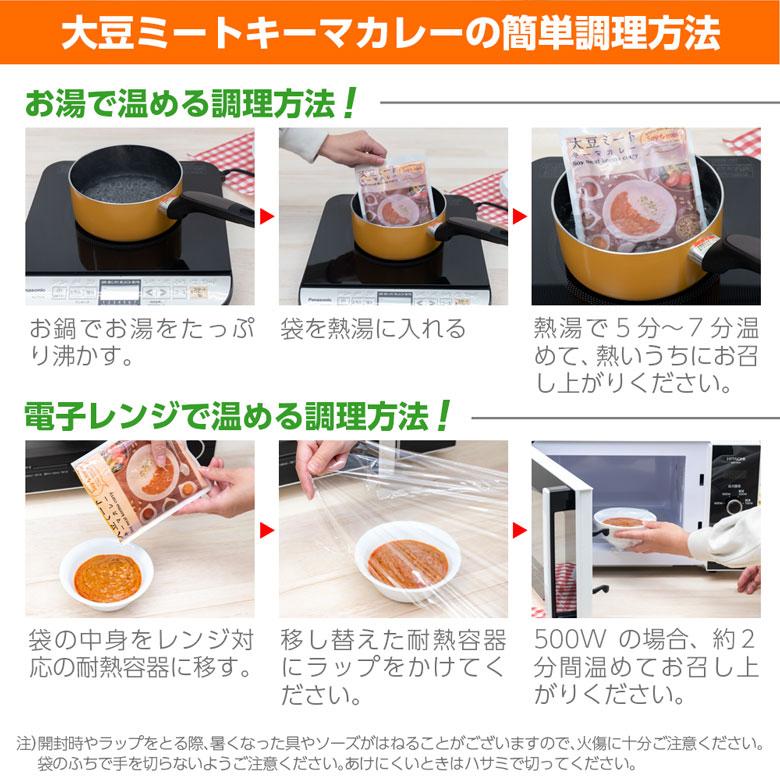 大豆ミート カレー レトルト 製品 商品 国産 キーマカレー グルテンフリー 無添加 オーガニック 化学調味料不使用 大豆ミート食品 2個入り