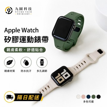 硅膠防水錶帶 適用於 Apple Watch 11 10 錶帶9 8 7 SE 蘋果手錶錶帶 42mm 46mm 錶帶