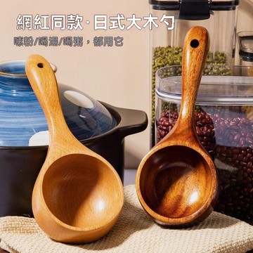 💥挑戰最低💥日式 大湯勺 吃螺螄粉 木勺子 吃播 網紅嗦粉 勺子 家用 長柄喝 湯勺 拉麪勺