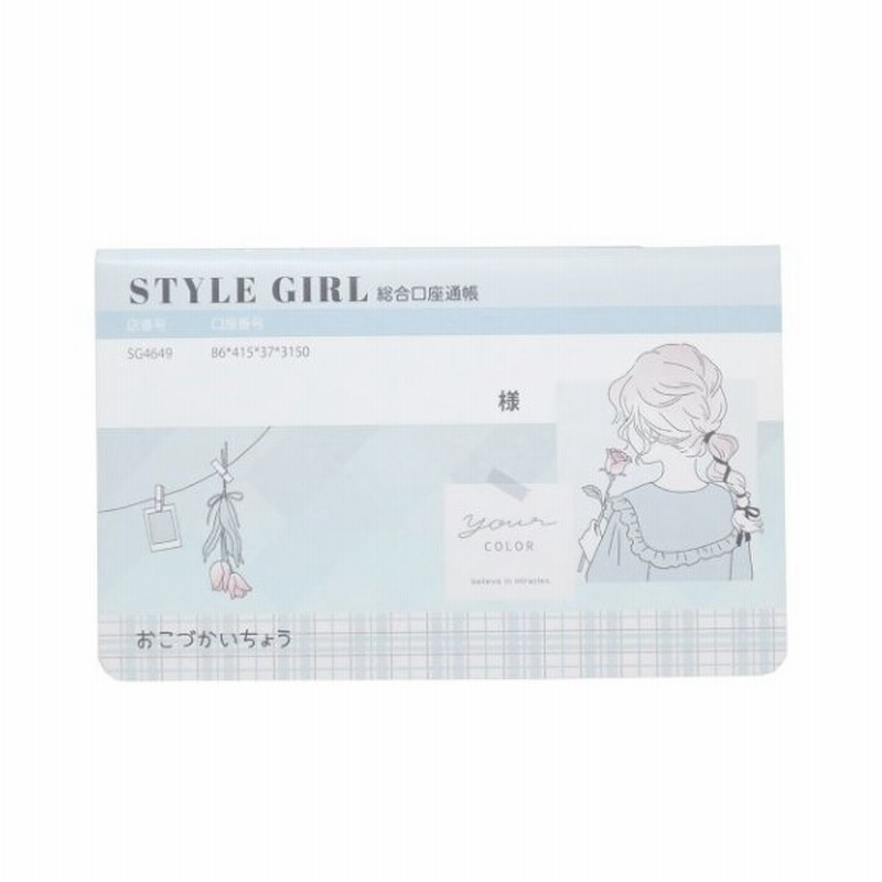キャッシュブック 通帳型 おこづかい帳 スタイルガール 子供 お小遣いノート 小学生 かわいい 通販 Lineポイント最大0 5 Get Lineショッピング