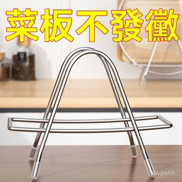 臺灣🚍8H出🉑特厚菜闆架優質不銹鋼菜闆架家用菜闆案闆架菜墩刀闆架廚房置物架  砧板架 不鏽鋼架 收納架 砧板 烤盤