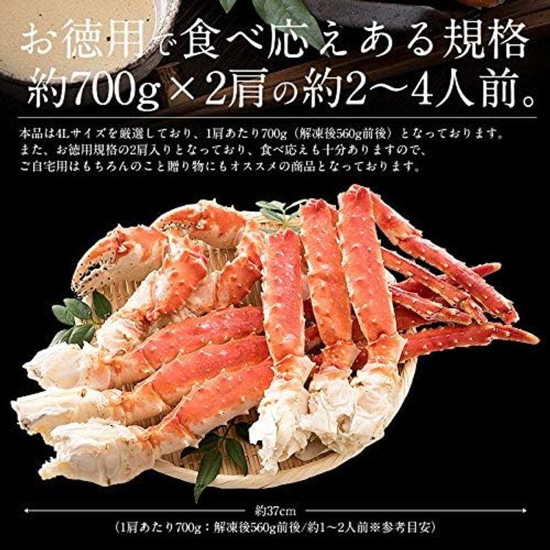 お中元 ギフト 港ダイニングしおそう タラバガニ 足 4L 約700g×2肩（解凍後1.12kg前後） 約2?4人前 タラバ蟹 たらばがに