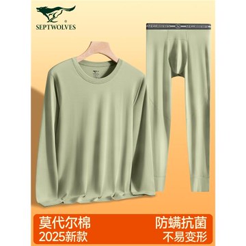 七匹狼秋衣秋褲男士套裝莫代爾棉毛衫青少年2025新款保暖內衣男款
