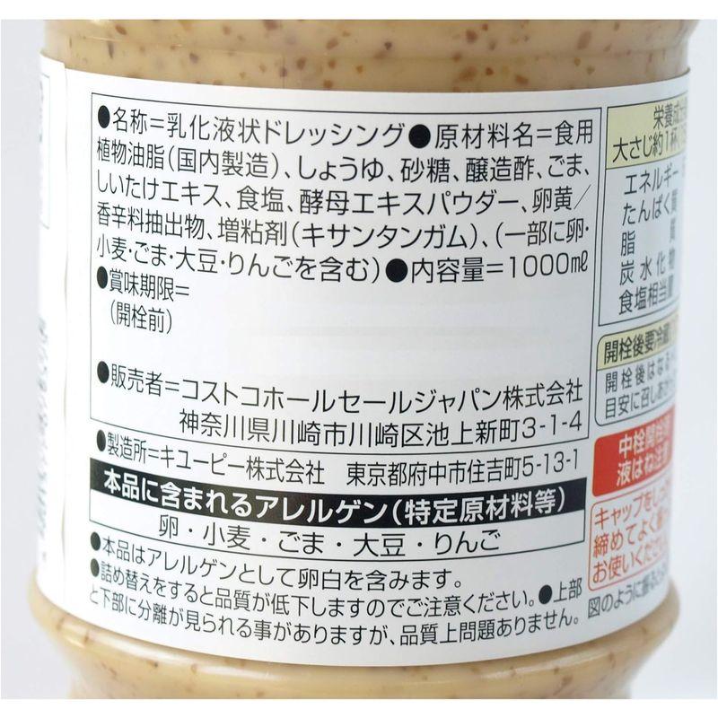 キユーピー 焙煎胡麻ドレッシング 1L×4本セット業務用