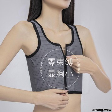 【超平收胸防震】束胸內衣 女 學生平胸背心 大胸顯小 拉鏈裹胸 帥T 運動內衣 束胸背心 內衣背心 收胸運動 平胸內衣