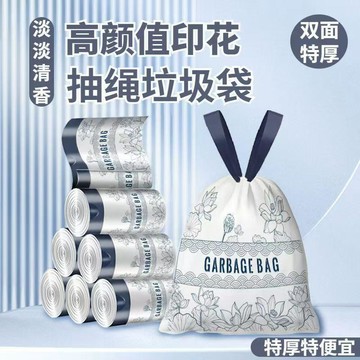 時光嚴選🍎【110只】大卷抽繩垃圾袋加厚手提自動收口香氛印花客廳家用臥室ZH