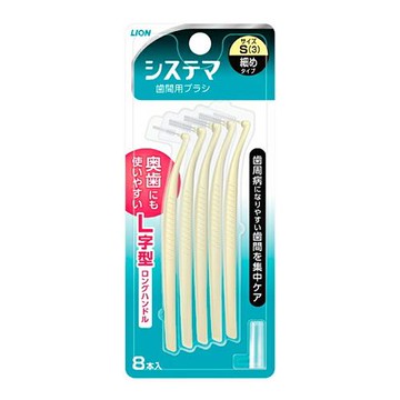 Systema 牙間刷 8 支裝（S 號 (3) 細型）
