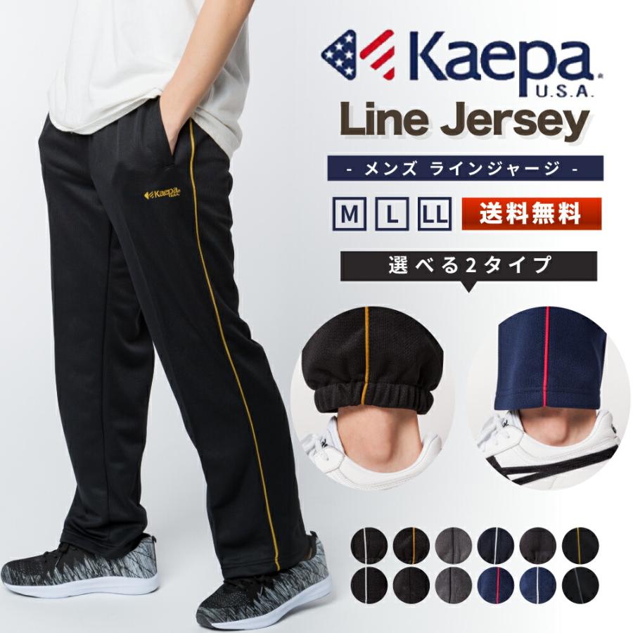 kaepa ストレッチパンツ S - その他