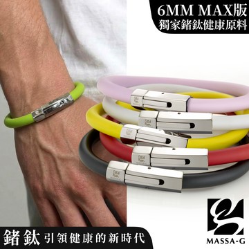 MASSA-G O1.s 鍺鈦能量手環-6MM