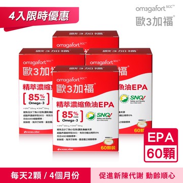 【買2送2】歐3加福精萃濃縮魚油EPA60顆*4