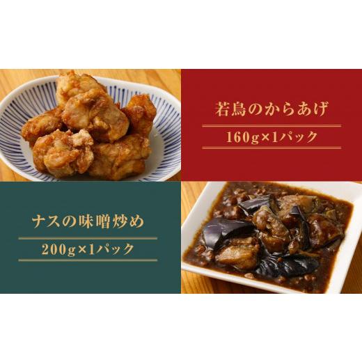 ふるさと納税 京都府 京都市 中華惣菜10種10品詰め合わせ福袋