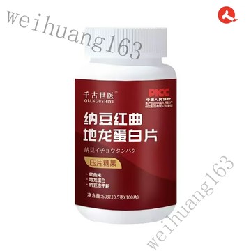 🔥在台熱銷🔥買三送一🔥日本進口原料 納豆紅曲地龍蛋白