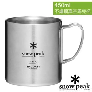 【日本 Snow Peak】輕量不鏽鋼真空馬克杯450ml.飲水杯.咖啡杯_ MG-214