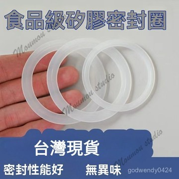 台灣出貨 食品級密封圈批發矽膠墊片 保溫杯矽膠密封圈 杯蓋防漏墊圈 橡膠圈 水杯矽膠圈 食品級矽膠圈 止水墊片 水管墊片