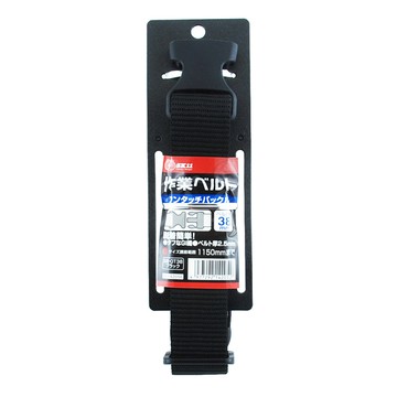 SK11 工作腰帶 SB-OT38