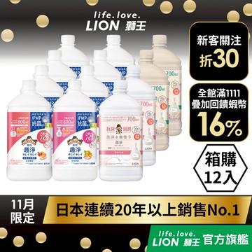 日本獅王LION 趣淨抗菌/敏弱肌專用洗手慕斯12入 20入 16入 多入組/箱購 囤貨組│台灣獅王官方旗艦店