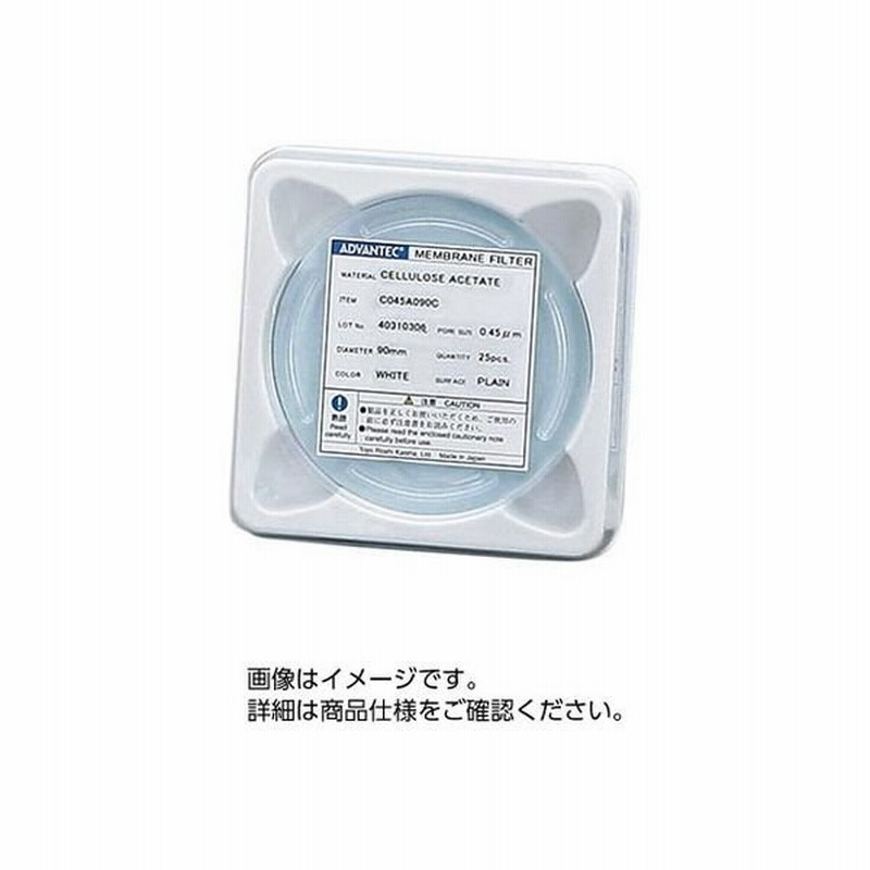 アドバンテック東洋セルロースアセテートメンブレンフィルタ C020A090C アドバンテック東洋セルロースアセテートメンブレンフィルタ C020A090C