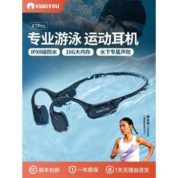 (免運)小幽X7Pro骨傳導藍牙耳機游泳防水騎行跑步運動無線開放式不入耳