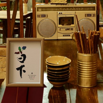 店主推薦【當下】最深的智慧/ 獨家原創-數位書法藝術