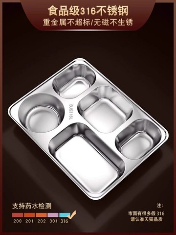 餐盤 不鏽鋼餐盤 分格餐盤316不鏽鋼快餐盤大人學生家用分格飯盒飯盤上班族食堂打飯餐盤碗
